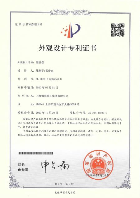 抱樁器外觀設(shè)計專利(圖1)