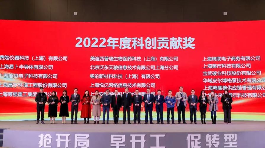 博強重工榮獲寶山區(qū)“2022年度科創(chuàng)貢獻(xiàn)獎”(圖1)